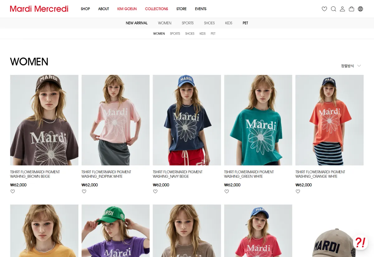 Mardi Mercredi storefront screenshot 3
